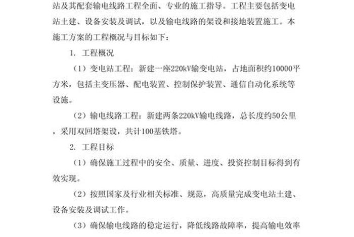 商超电力设计安装;电力装置设计安装规范 商超电力设计安装;电力装置设计安装规范