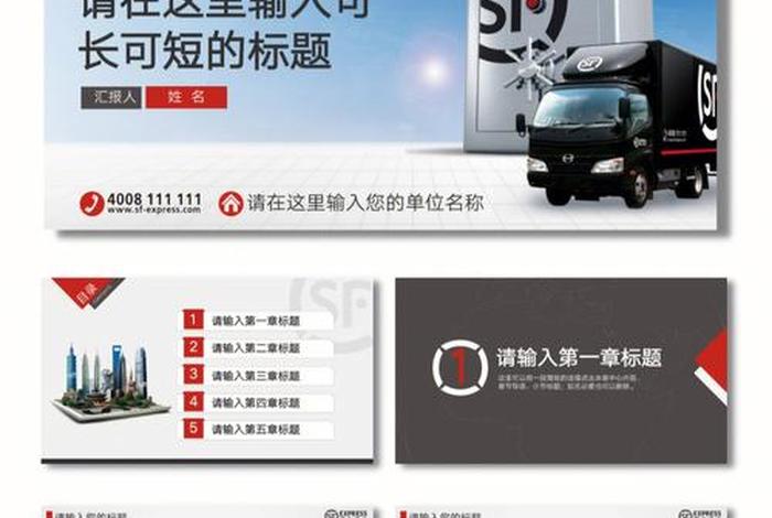 顺丰电商c类 - 顺丰二类电商