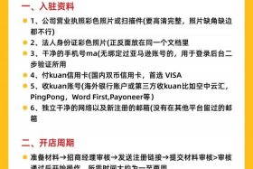 亚马逊跨境电商官网怎么注册，亚马逊跨境电商官网怎么注册账号