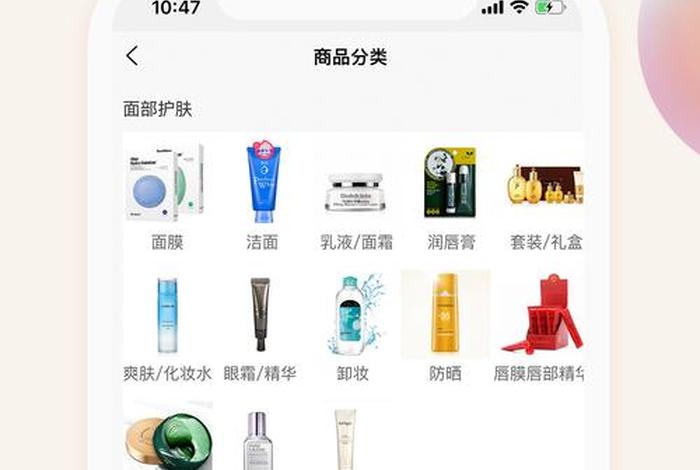 化妆品电商app;化妆品电商平台 化妆品电商app;化妆品电商平台