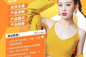 电商平台招聘，电商平台招聘是真的吗