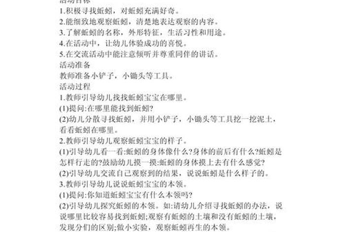 怎么样才能做出一个好的课件(幼儿课件)?、怎样制作一个好的课件?有什么标准 怎么样才能做出一个好的课件(幼儿课件)?、怎样制作一个好的课件?有什么标准