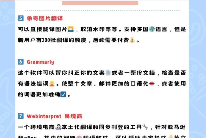 跨境电商有哪些软件 跨境电商软件都有哪些