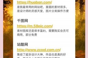 电商素材网站哪个好；电商素材网站哪个好一点