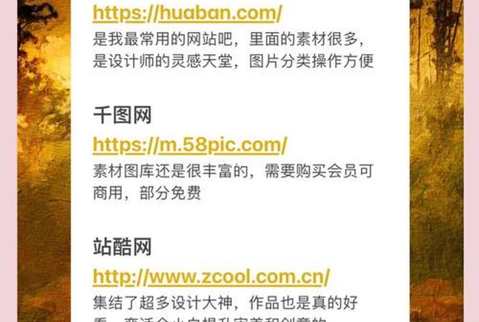 电商素材网站哪个好；电商素材网站哪个好一点