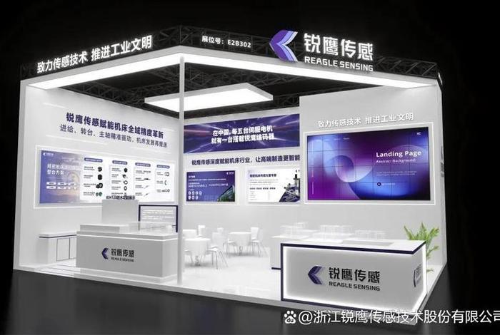 锐鹰有限公司;锐鹰科技发展有限公司 锐鹰有限公司;锐鹰科技发展有限公司