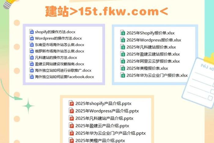 独立站跨境电商怎么做 - 跨境独立站怎么运营