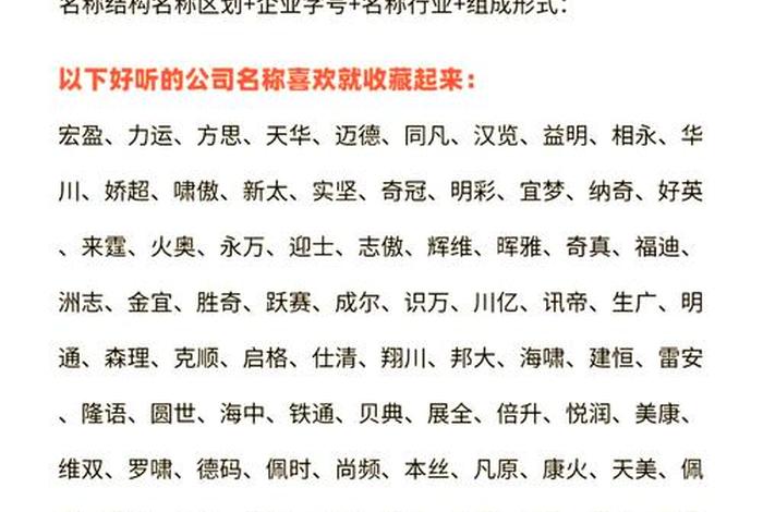 好听的电商公司名字大全、好听的电商公司名字大全霸气 好听的电商公司名字大全、好听的电商公司名字大全霸气