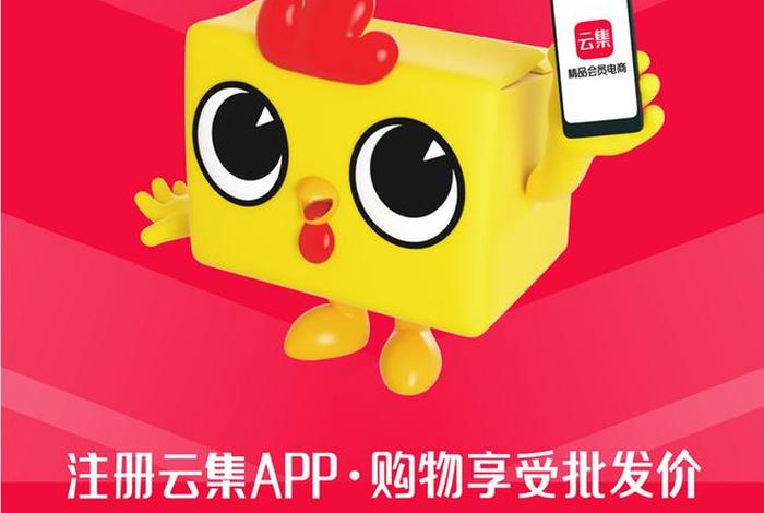 云集电商平台怎么样,云集电商平台怎么样,适合新手开店吗? 云集电商平台怎么样,云集电商平台怎么样,适合新手开店吗?