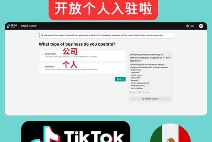 tiktokshop跨境电商官网主页 在tiktok可以挂的跨境电商平台有哪些 tiktokshop跨境电商官网主页 在tiktok可以挂的跨境电商平台有哪些