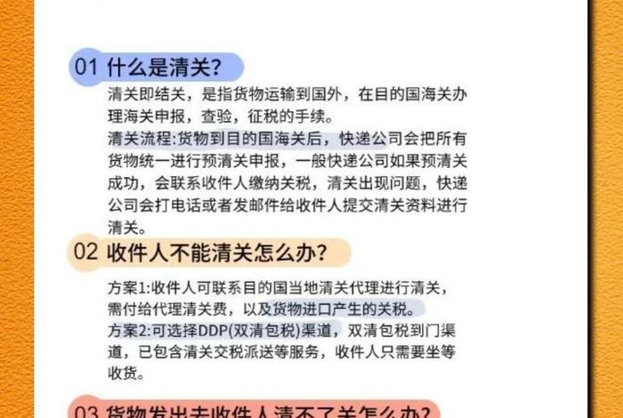 跨境电商怎么清关 跨境电商怎么清关快递 跨境电商怎么清关 跨境电商怎么清关快递