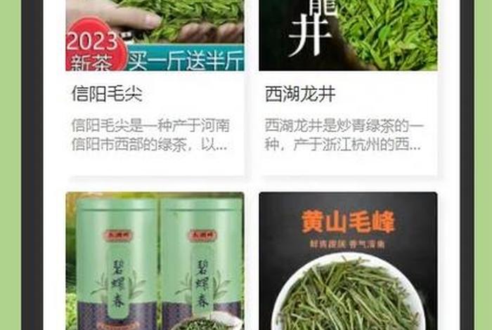 茶叶app交易平台;茶叶app交易平台有哪些 茶叶app交易平台;茶叶app交易平台有哪些