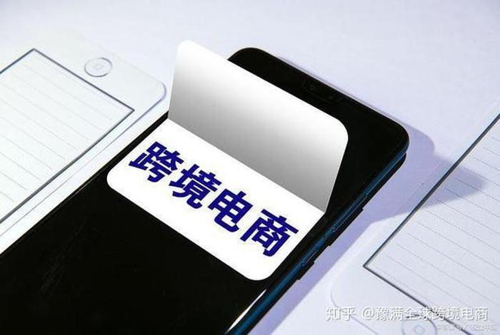 豫满全球跨境电商靠谱吗 豫满全球跨境电商 正规吗 豫满全球跨境电商靠谱吗 豫满全球跨境电商 正规吗