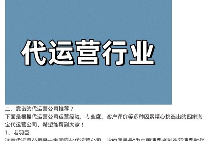 电商运营公司靠谱吗;正规电商运营公司 电商运营公司靠谱吗;正规电商运营公司