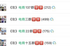电商交流微信，电商交流微信群名称