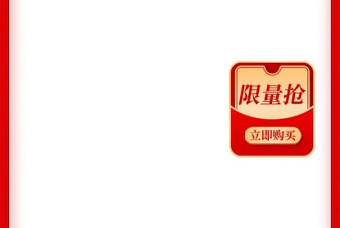 电商主图模板素材 电商主图模板素材图片