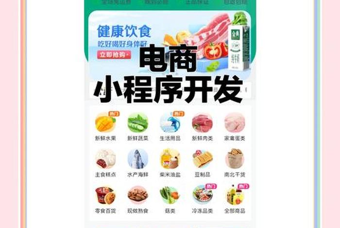 设计电商小程序、电商小程序开发设计 设计电商小程序、电商小程序开发设计