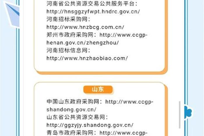 国网电商平台采购专区登录入口;国网电商平台采购专区登录入口官网 国网电商平台采购专区登录入口;国网电商平台采购专区登录入口官网