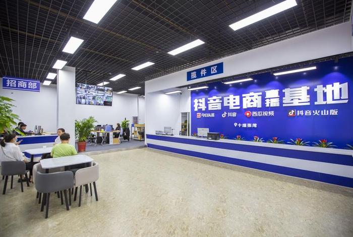 抖音电商大学是什么 抖音电商大学首页 抖音电商大学是什么 抖音电商大学首页