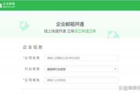 怎样注册电子邮箱（怎样注册电子邮箱免费注册）