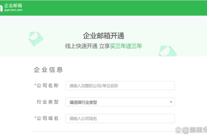 怎样注册电子邮箱（怎样注册电子邮箱免费注册）