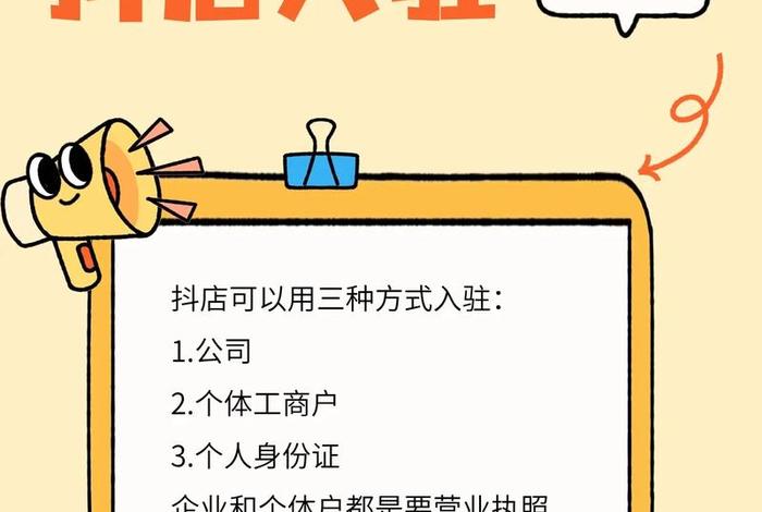 小店商家后台登录入口抖音(抖音小店商家版登录入口) 小店商家后台登录入口抖音(抖音小店商家版登录入口)