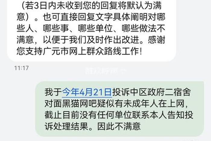 投诉电商怎么投诉 - 网上投诉电商平台怎么投诉 投诉电商怎么投诉 - 网上投诉电商平台怎么投诉