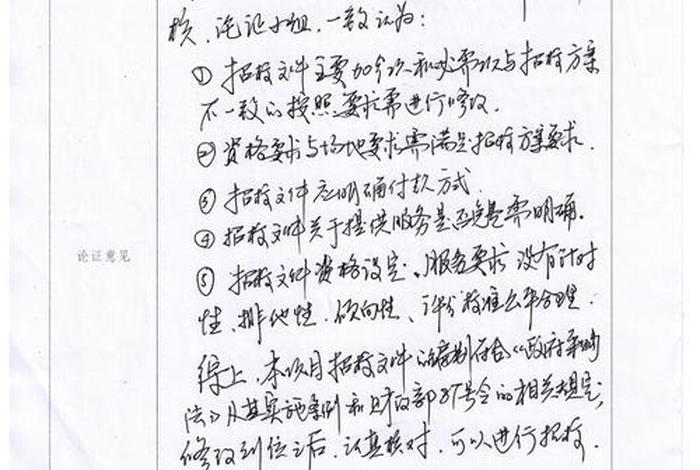 粤电商网;粤电商务网怎么投标 粤电商网;粤电商务网怎么投标