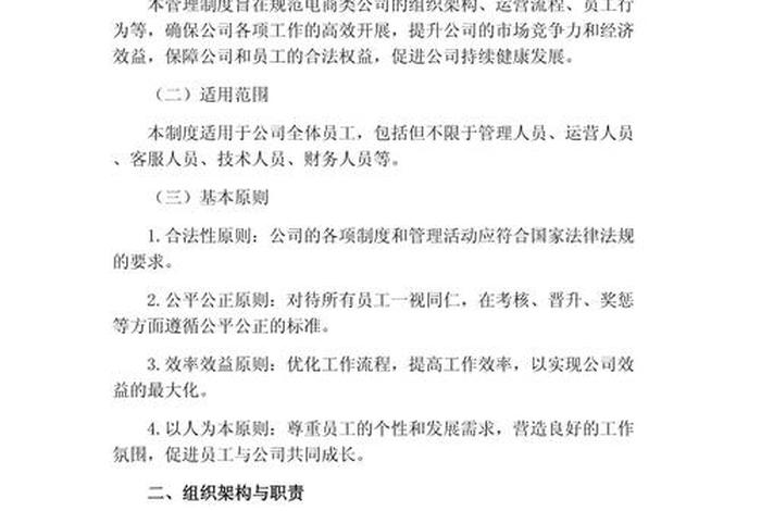 电商管理办法；售电公司管理办法