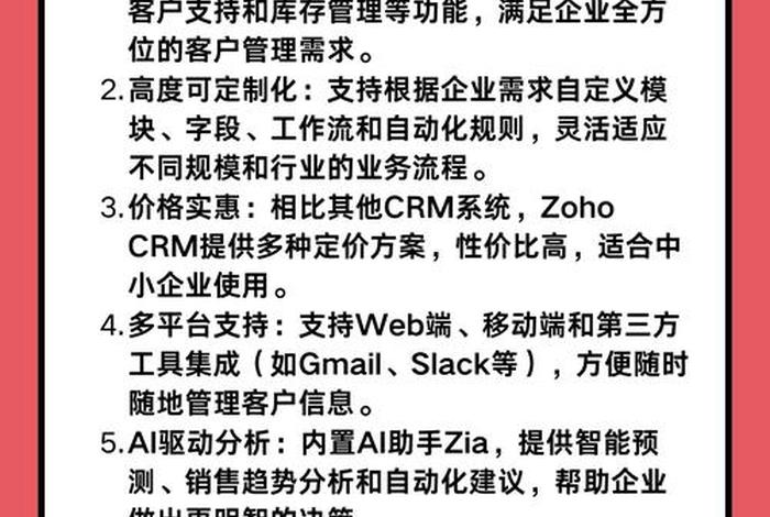 电商crm有哪些;电子商务中crm的作用有哪些 电商crm有哪些;电子商务中crm的作用有哪些