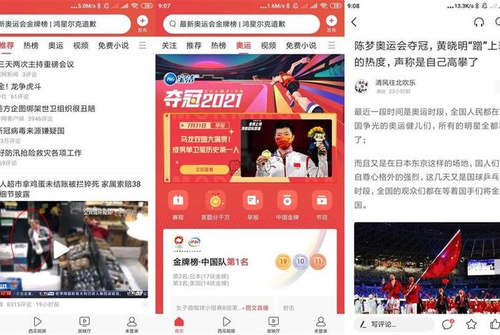 头条电商平台(今日头条电商平台) 头条电商平台(今日头条电商平台)