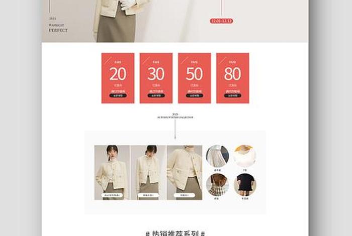 电商首页设计素材(电商首页设计素材怎么写) 电商首页设计素材(电商首页设计素材怎么写)