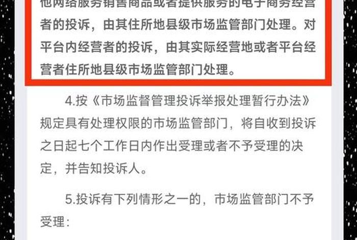 电商规则不能说商铺（电商规则不能说商铺吗为什么）