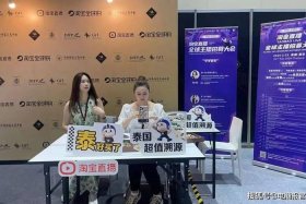 泰国电商直播，泰国电商直播节