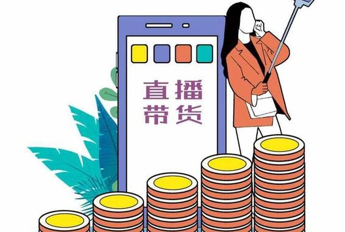 国家禁止电商销售吗 电商平台禁止 国家禁止电商销售吗 电商平台禁止