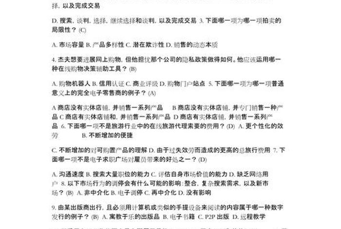电子商务与物流期末考试试卷 - 电子商务与物流期末考试试卷一样吗 电子商务与物流期末考试试卷 - 电子商务与物流期末考试试卷一样吗