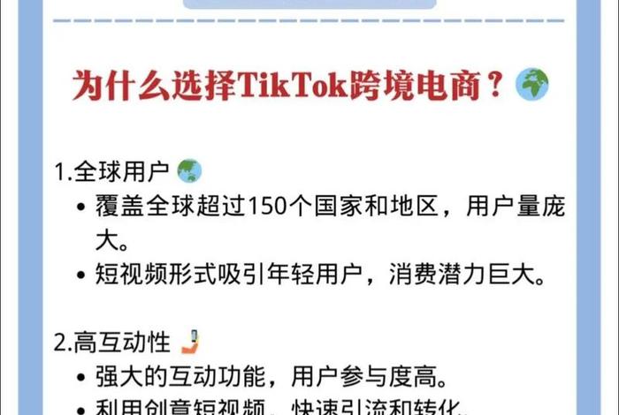 tiktok电商平台怎么样,tiktok 电商 tiktok电商平台怎么样,tiktok 电商