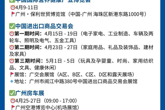 广州跨境电商展会2025年时间表(广州跨境电商展会2025年时间表图片) 广州跨境电商展会2025年时间表(广州跨境电商展会2025年时间表图片)