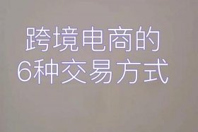 跨境电商报关和一般的报关有什么区别（跨境电商报关和一般的报关有什么区别呢）