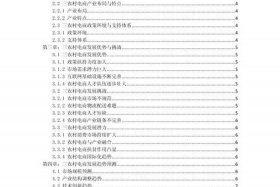 电商前景预测 电商前景预测怎么写