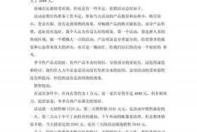 电商学习心得体会100字30篇 - 电商总结心得体会100字
