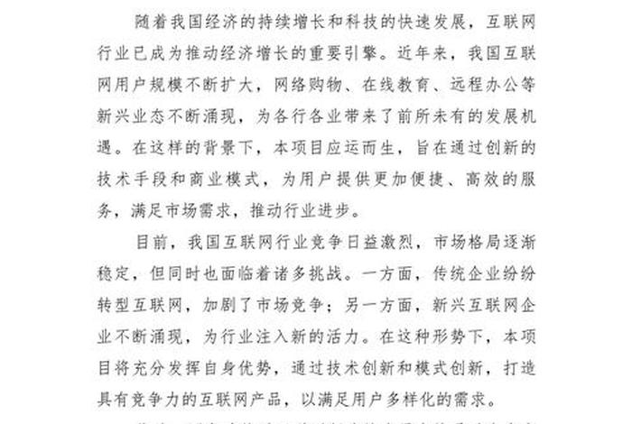 电商创业的可行性（电商创业的可行性研究）