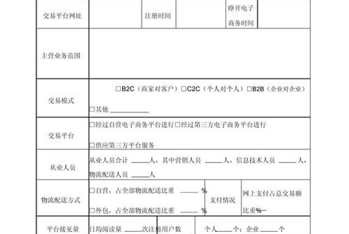 中国著名b2b电子商务网站(中国著名b2b电子商务网站调研表) 中国著名b2b电子商务网站(中国著名b2b电子商务网站调研表)