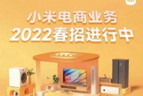 河南快包电商小米营业部电话 河南快包电商小米营业部电话号码