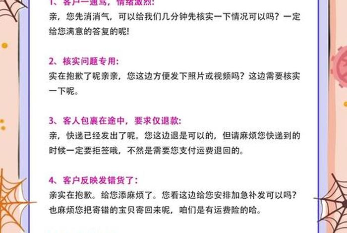 电商评价回复 - 电商评价回复怎么写