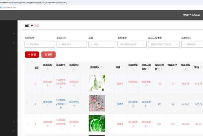 电商商品录入 电商平台商品数据录入