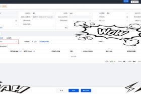 跨境电商erp系统；跨境电商erp 领星