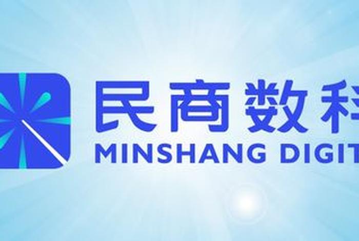 民生电商集团(民生电商集团官网) 民生电商集团(民生电商集团官网)