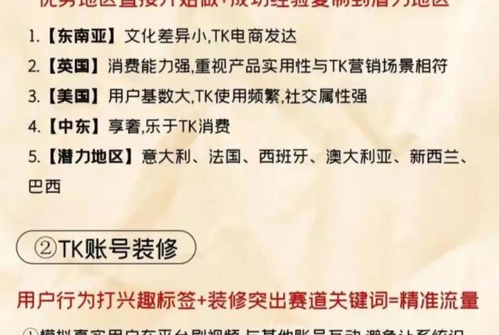 tk跨境电商平台(tk跨境电商平台怎么注册) tk跨境电商平台(tk跨境电商平台怎么注册)