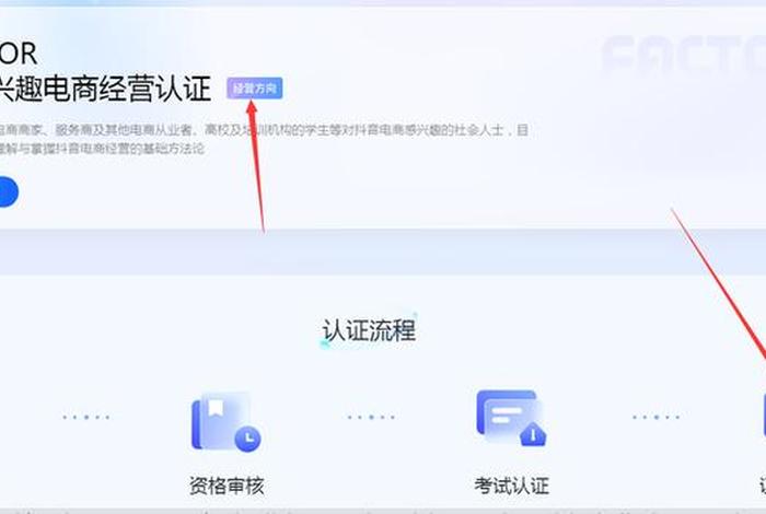 全域兴趣电商经营认证(全域兴趣电商经营认证考试内容加热工具) 全域兴趣电商经营认证(全域兴趣电商经营认证考试内容加热工具)